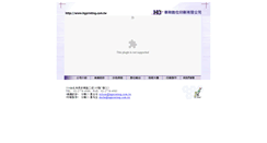 Desktop Screenshot of hgprinting.com.tw