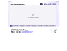 Tablet Screenshot of hgprinting.com.tw